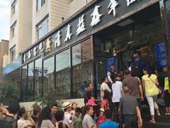 -清真·益鑫羊肉手抓馆(花园北街店)