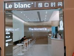 门面-留白时间(苏宁广场B区店)