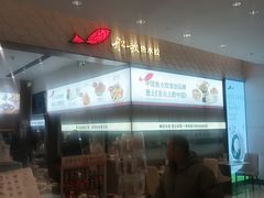 -船歌·鱼水饺青岛菜(国贸商城店)
