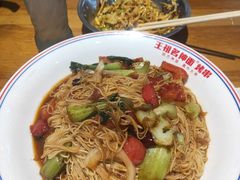-王祖名抻面烧烤(柳影路店)
