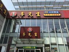 门面-李先生牛肉面大王(上海站南广场店)