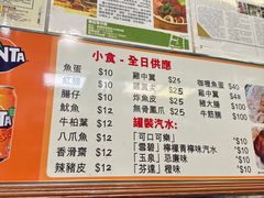 -新记车仔面
