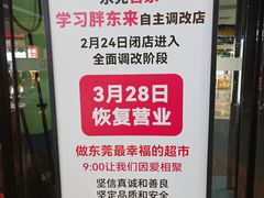 -万达广场(东莞厚街店)