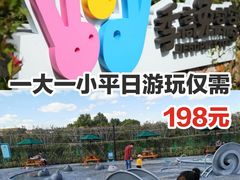 -季高兔窝窝亲子园(上海薰衣草公园店)