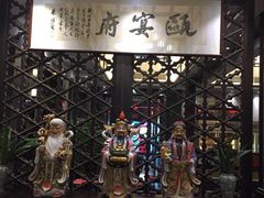 -瓯菜排档·温州海鲜(玕南店)