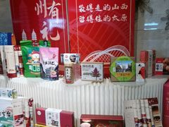 -并州饭店·并萃阁