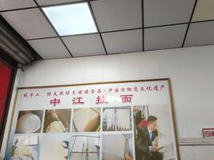 -中江挂面体验馆(鑫源小区店)