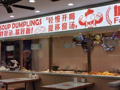 门面-老盛兴汤包馆(大华二路店)