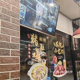 大场医院旁边好吃的鸡公煲[色]