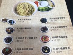 -九河居(荔湾路店)