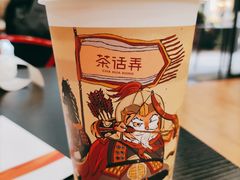 -茶话弄(中贸广场店)