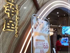 -新兴·金羊座·粤菜点心(乐峰店)