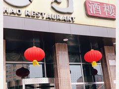 -大铁勺酒楼(宾水西道店)