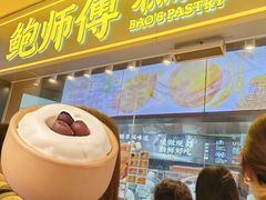 -鲍师傅糕点(国金街店)