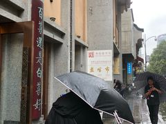 -盘飧市(春熙路店)