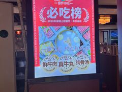 -潮泰牛肉火锅 · 创于1992年(车公庙店)