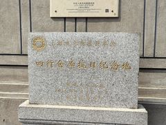 -上海大陆银行仓库旧址