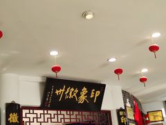 -印象徽州·正宗徽菜体验店