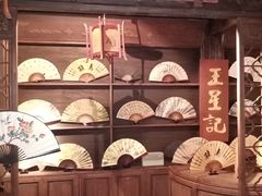 -中国扇博物馆