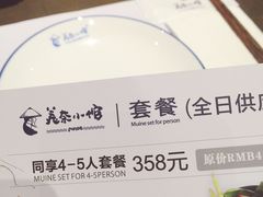 -美奈小馆·越南料理(中航城君尚购物中心店)