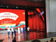 -房山周末相声俱乐部