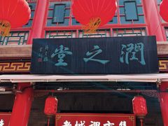 -古文化街旅游区