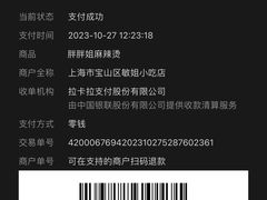 -胖胖姐·麻辣烫·麻辣拌