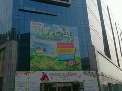 -天虹购物中心(石路店)