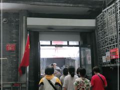 门面-天泽祥·鼓楼馒头(鼓楼店)