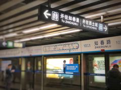 -知春路(地铁站)