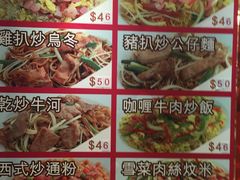 干炒牛河-金华冰厅