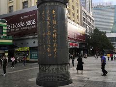 -南屏步行街