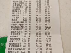账单-徽珍源(龙茗路店)