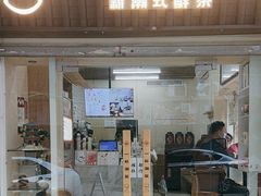 -一杯潮茶·专注潮汕茶饮(十二中创始店)