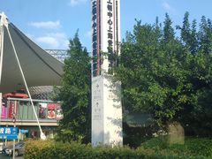 -东浩兰生上海世博展览馆