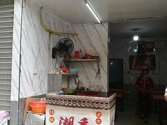 门面-潮香兴煲仔饭(莲花路店)