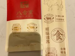 -汕头八合里海记牛肉店(清河店)