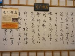 -风波庄(洪家楼店)