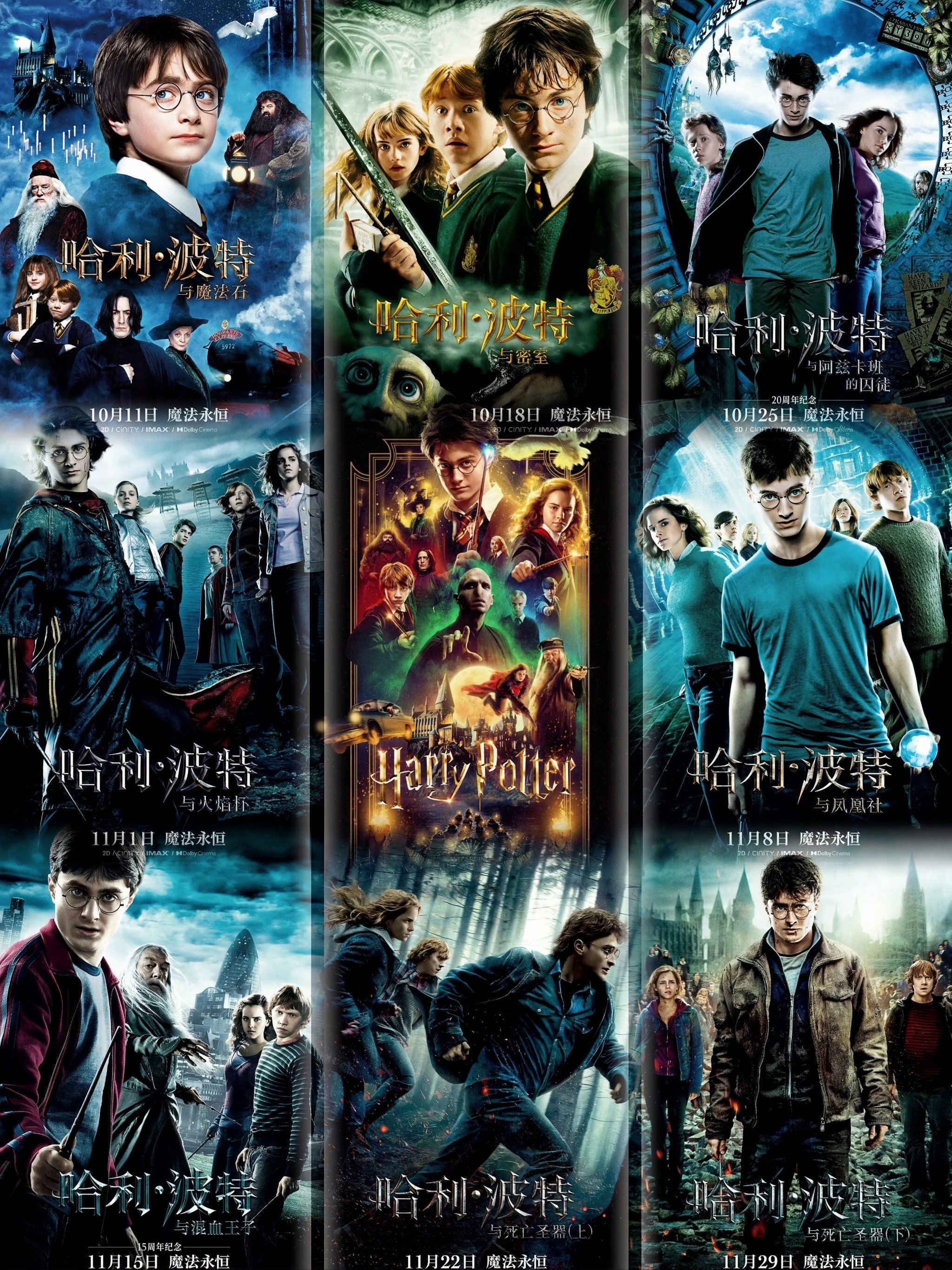 《哈利波特》重映!💫十月住进电影院🦉