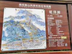 -南岳衡山风景名胜区