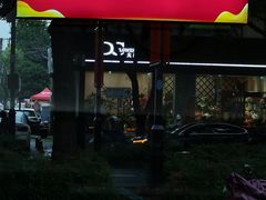 -伟记奥面馆(养育巷店)