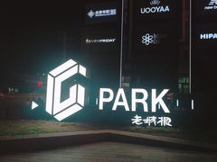 -海底捞火锅(老城根店)