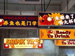 门面-金多鱼大排档·烤鱼·烧烤·宵夜(江南水都店)