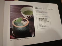 -中村藤吉(本店)