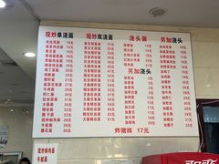 -福海面馆(阳曲店)