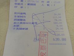 账单-楼外楼(西湖景区孤山路店)