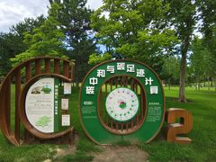 -北坞公园