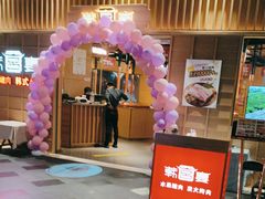 -韩宫宴和牛烤肉(盐城金鹰店)
