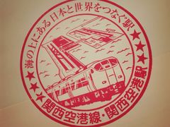 iphone_upload_pic-关西国际机场直营免税店