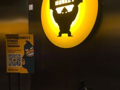-超级猩猩健身·团课(高新园大冲商务中心二店)